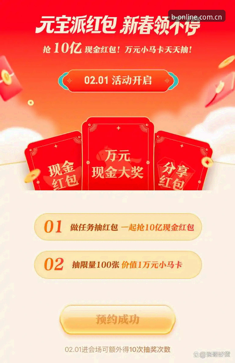 B体育客户端官方下载指南：2026新版功能详解与操作步骤