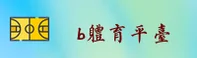 【官方】B体育官方下载入口 - 2026新版