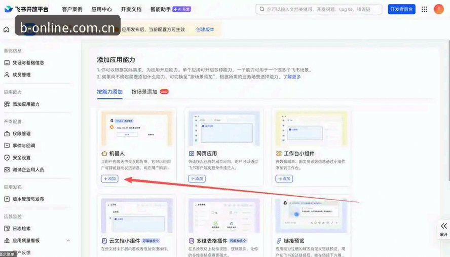 B体育平台2026最新版下载完整指南：安卓用户从零开始的操作教程